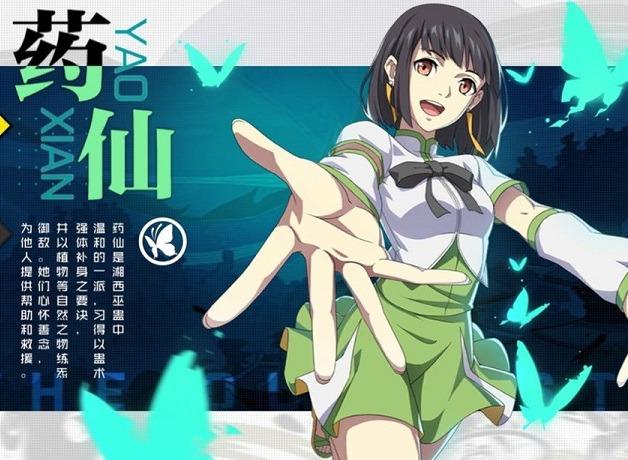 一人之下手游药仙和五毒哪个好-专精选择推荐