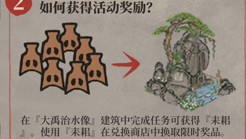江南百景图大禹治水像怎么获得-大禹治水像获取攻略