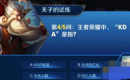 王者荣耀中KDA是指什么-KDA解释