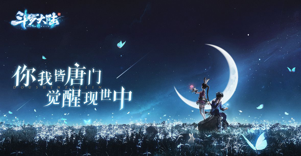 斗罗大陆斗神再临怎么成神 斗罗大陆斗神再临成神方法