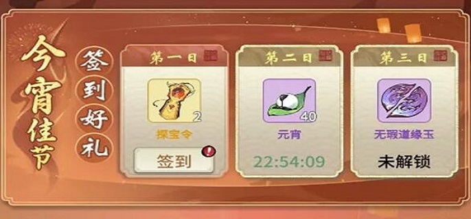 一念逍遥元宵灯谜答案是什么-2022元宵答题活动灯谜答案全分享