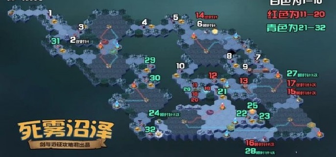 剑与远征死雾沼泽怎么通关-死雾沼泽通关路线攻略