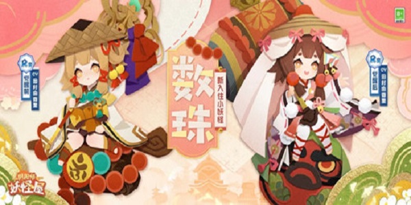 阴阳师妖怪屋式神数珠怎么获得-式神数珠获得方法介绍