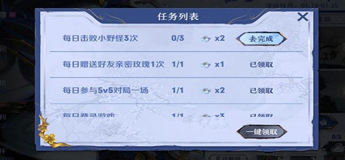 王者荣耀梅花山雪任务怎么做-梅花山雪任务攻略