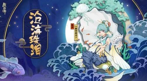 阴阳师椒图御魂怎么搭配-2022椒图御魂搭配介绍
