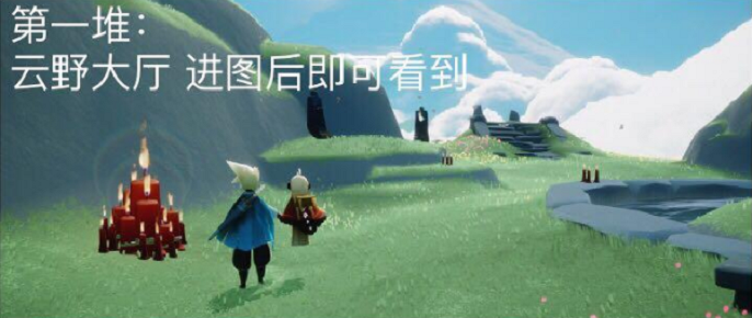 光遇2022年2月17日大蜡烛位置在哪-2022年2月17日大蜡烛位置攻略