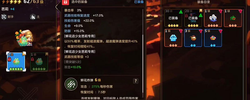 坎公骑冠剑武器技能等级怎么提升 坎公骑冠剑武器技能等级提升方法