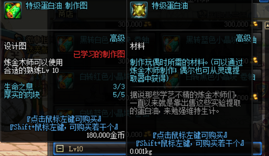 DNF副职业炼金术师怎么升级-副职业炼金术师快速升级攻略