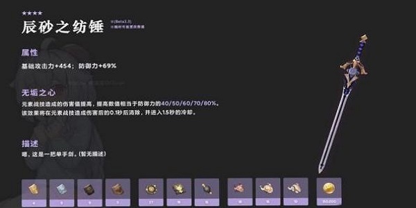 原神辰砂之纺锤适合谁-辰砂之纺锤适用角色