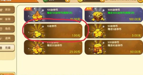 迷你世界怎么获得迷你币-免费获得迷你币方法