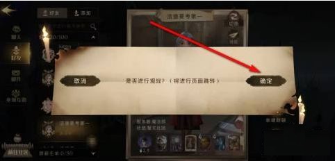 哈利波特魔法觉醒怎么观战好友-观战好友方法攻略