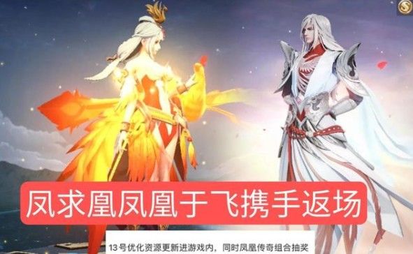 王者荣耀凤求凰返场抽奖有保底吗-凤求凰返场抽奖概率分析