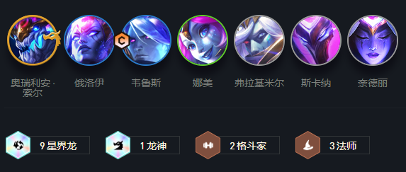 云顶之弈S7星界龙怎么玩