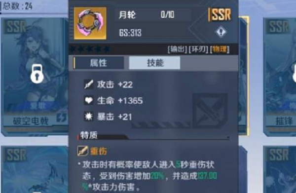 幻塔手游月轮武器怎么样-月轮武器强度解析