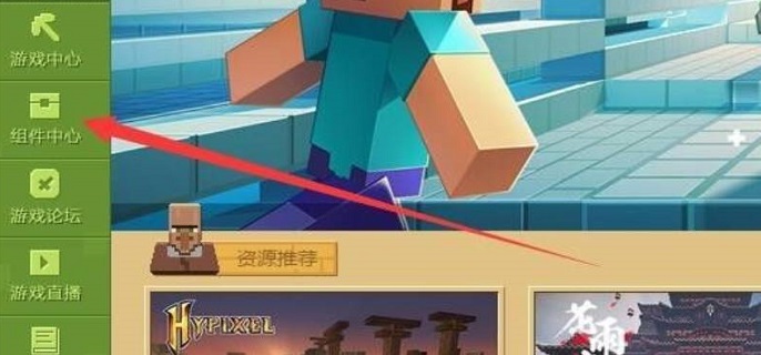 我的世界怎么导入皮肤-导入皮肤教学