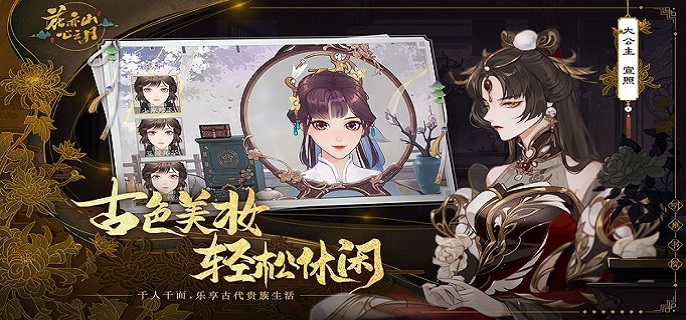 花亦山心之月七曜贤士怎么晋升-七曜贤士晋升玩法攻略