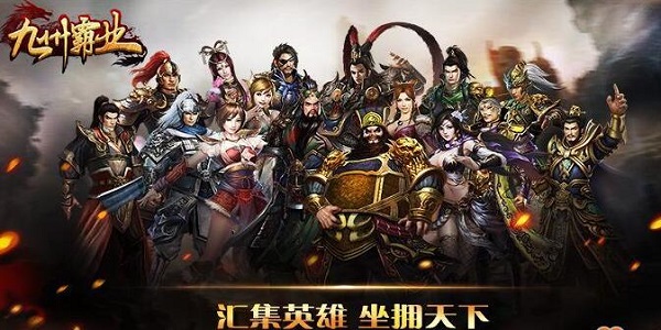 九州霸业怎么升官-九州霸业升官秘籍