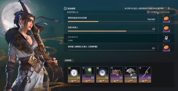 永劫无间中秋礼盒怎么获得-中秋礼盒奖励获取攻略