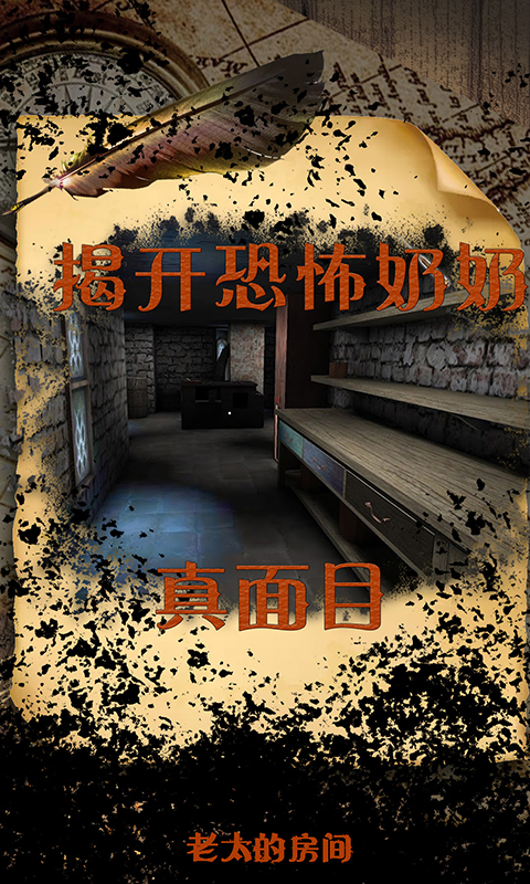 逃生2手机版下载中文版免费最新版