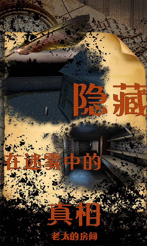 逃生2手机版下载中文版免费免费版本