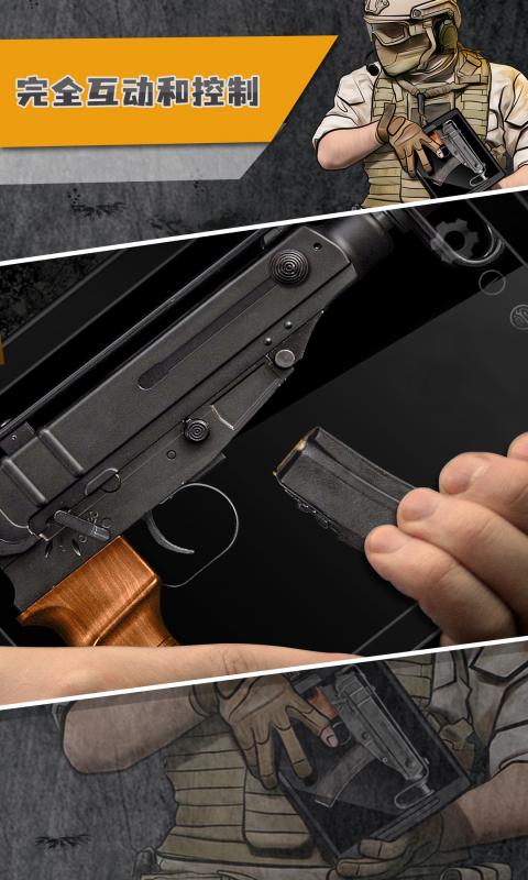 真实武器模拟2全部枪械解锁下载手机版免费版本