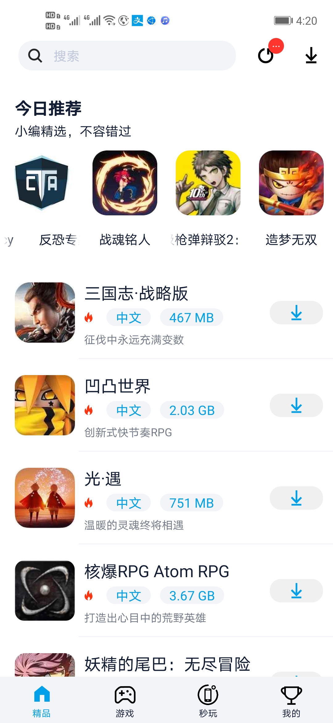 淘气侠app下载安卓版苹果版