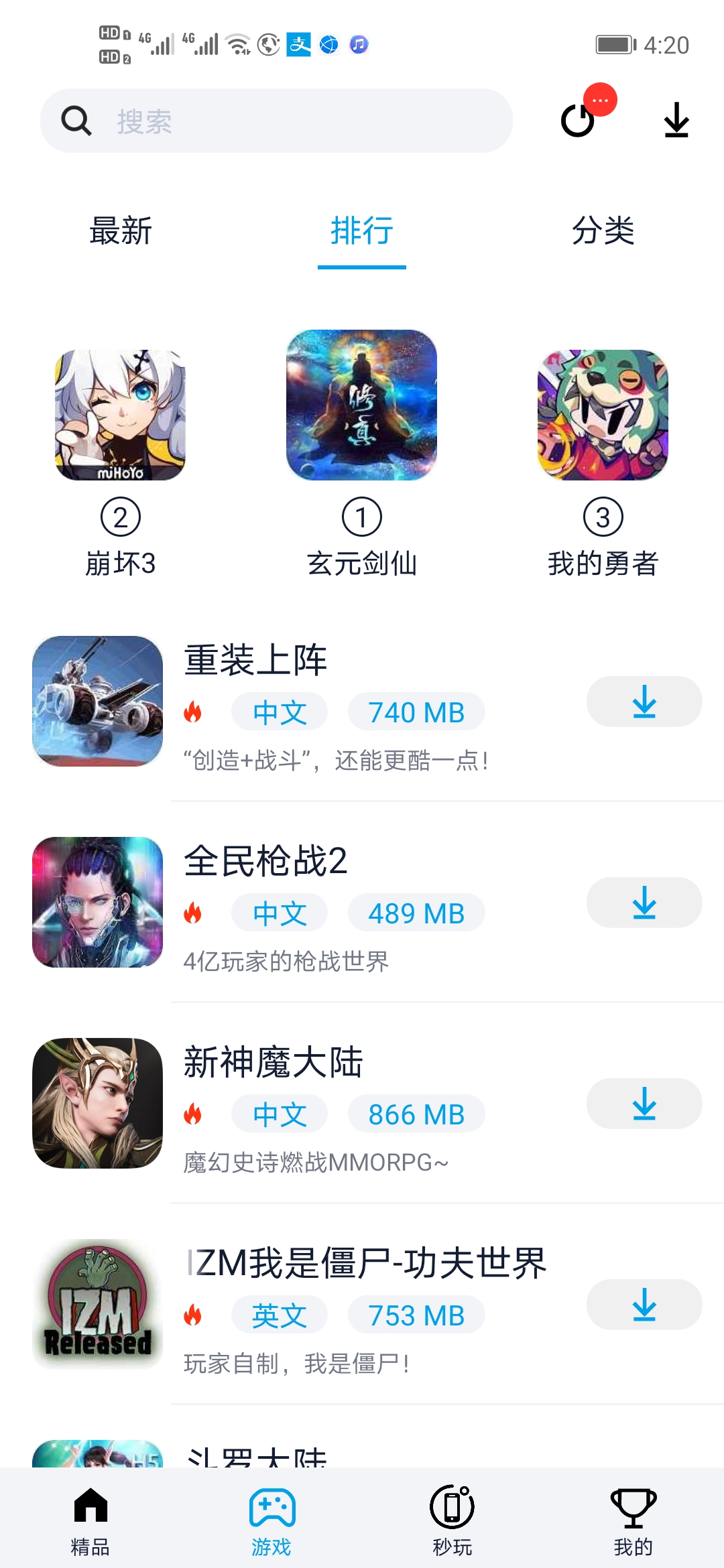 淘气侠app下载安卓版苹果版最新版