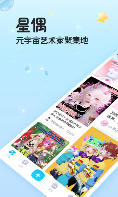 少女都市3d最新版下载中文版
