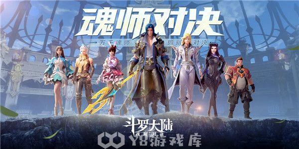 斗罗大陆魂师对决如何查看兑换码大全-查看兑换码大全教程攻略