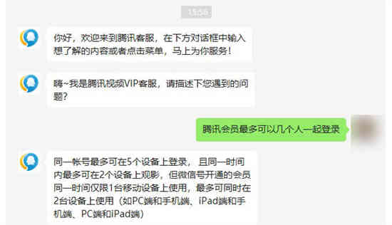 腾讯视频会员最多同时能几个人登录 腾讯视频会员的相关内容